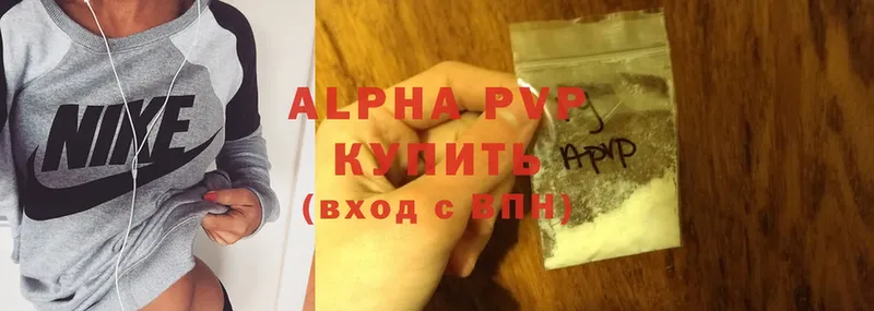 где продают   Невельск  Alfa_PVP VHQ 