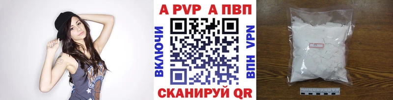 Alfa_PVP мука Невельск