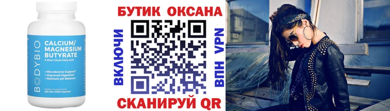 сколько стоит Невельск Бутират Butirat