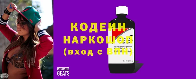 Codein напиток Lean (лин)  omg tor  Невельск 