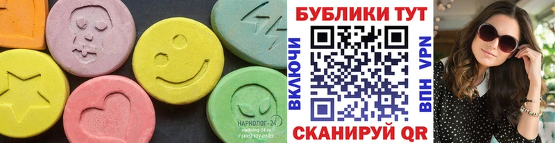 ЭКСТАЗИ 250 мг  Невельск 