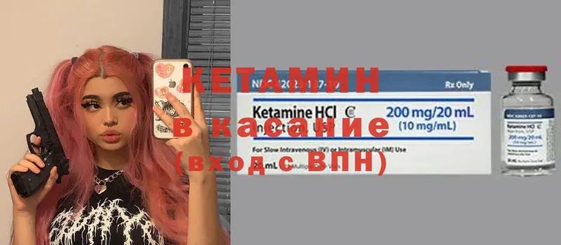 КЕТАМИН ketamine  mega зеркало  Невельск 