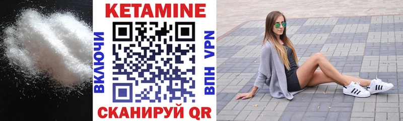 КЕТАМИН VHQ  продажа наркотиков  Невельск 