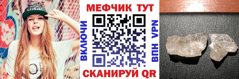 Меф кристаллы  где продают наркотики  блэк спрут зеркало  Невельск 
