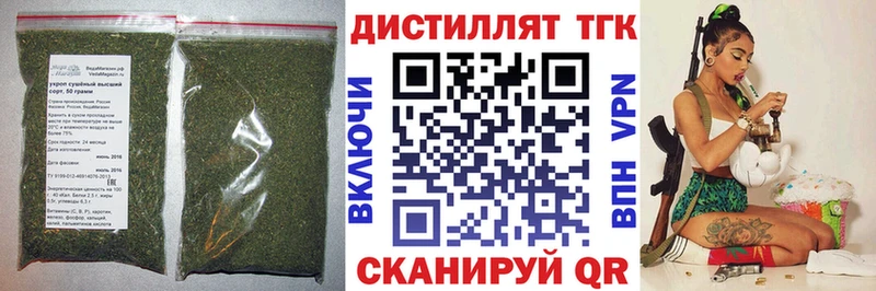 продажа наркотиков  Невельск  блэк спрут ссылка  Дистиллят ТГК гашишное масло 